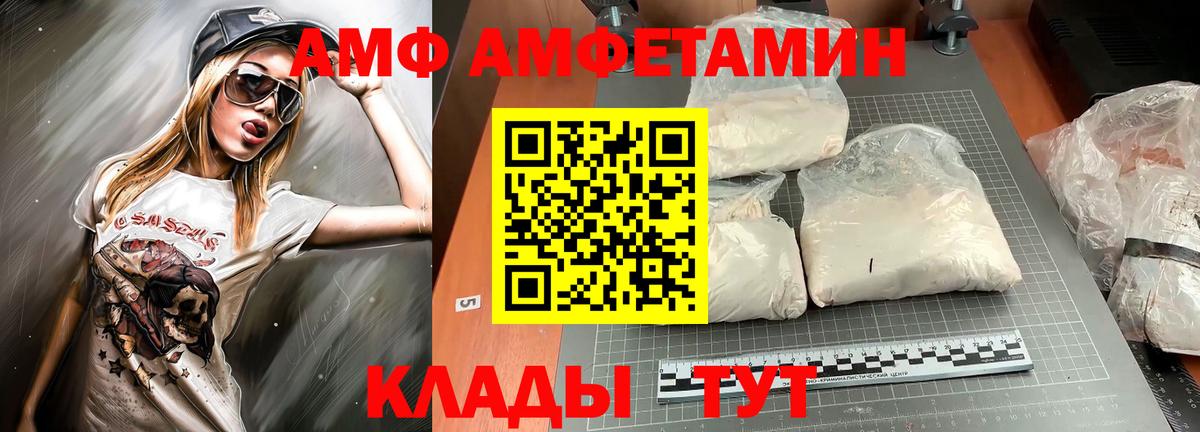 Полевской  АМФ VHQ  АМФ  Вход с VPN 