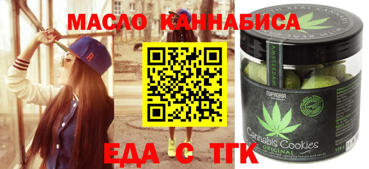 Полевской  Canna-Cookies конопля  Вход с VPN 