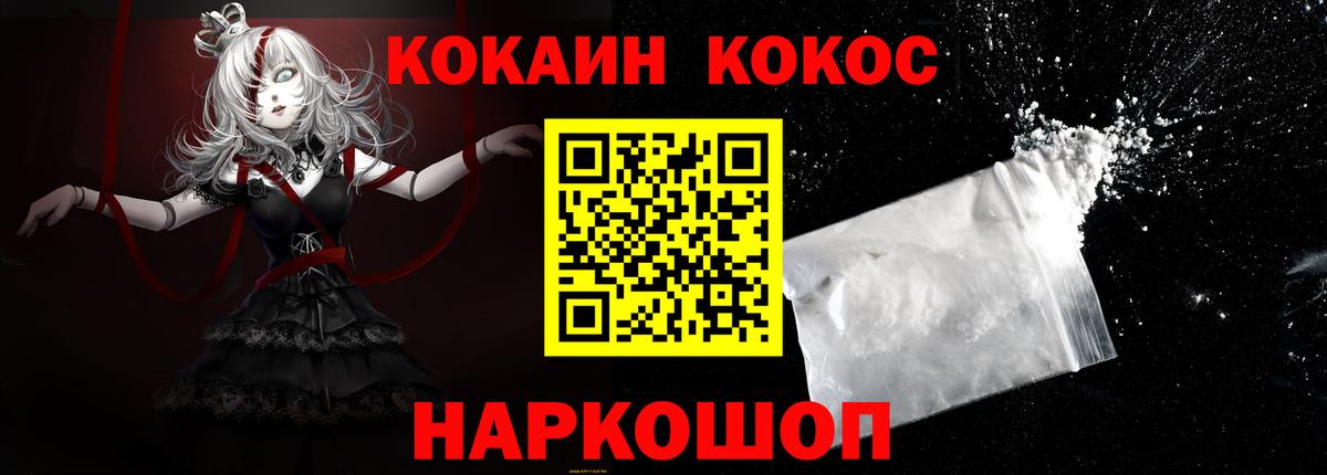 Полевской  COCAIN Fish Scale  КОКАИН Columbia  Вход с VPN 