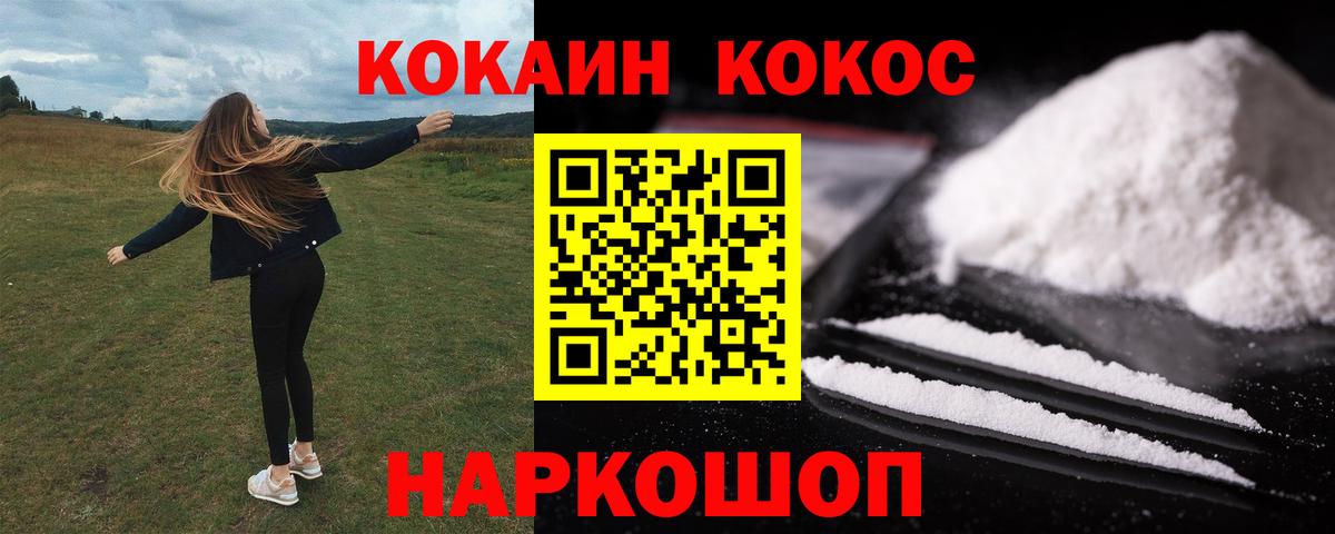 Кокаин Перу Полевской