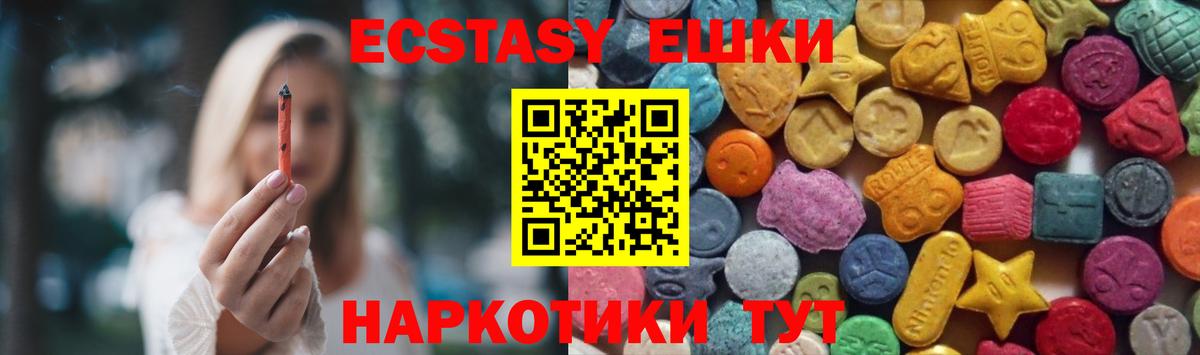 ЭКСТАЗИ DUBAI  Экстази    ТОР  Полевской  Ecstasy Philipp Plein  Вход с VPN 