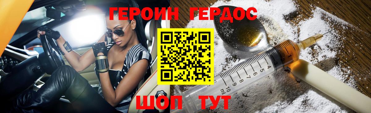 Героин VHQ  Вход с VPN  Героин  Полевской 