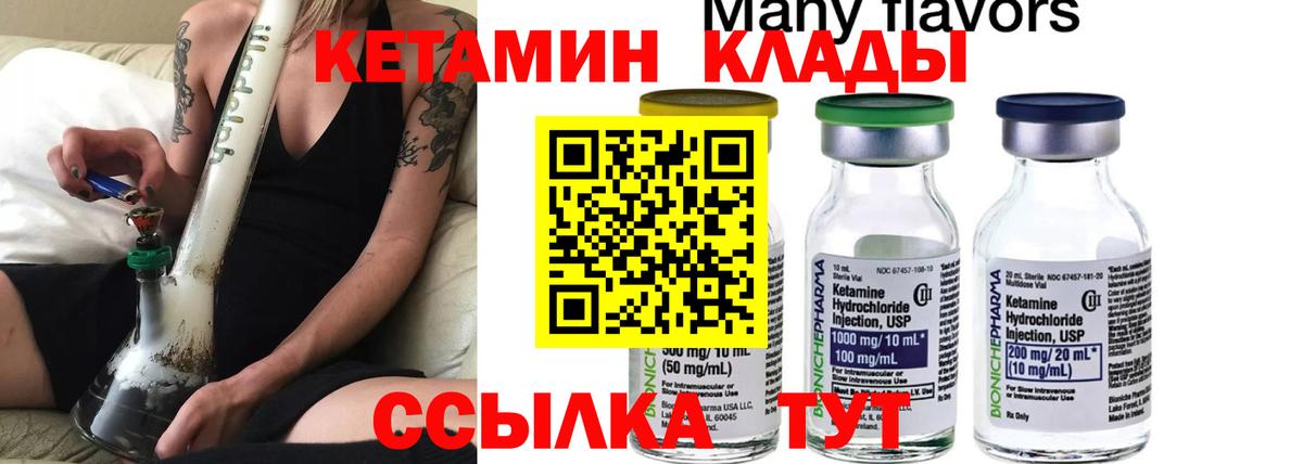КЕТАМИН ketamine  Вход с VPN  Полевской 