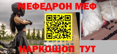 мяу мяу мука Северобайкальск