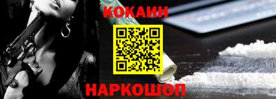 кокаин перу Славгород