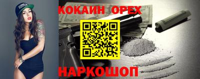 кокаин перу Славгород