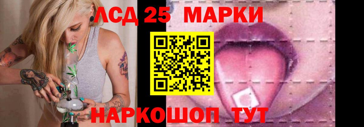 ЛСД экстази кислота  Лсд 25 экстази кислота  Полевской  Вход с VPN 