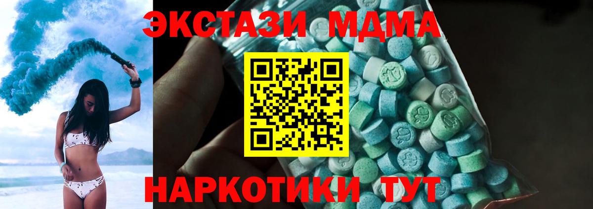 MDMA кристаллы  Вход с VPN  MDMA  Полевской 