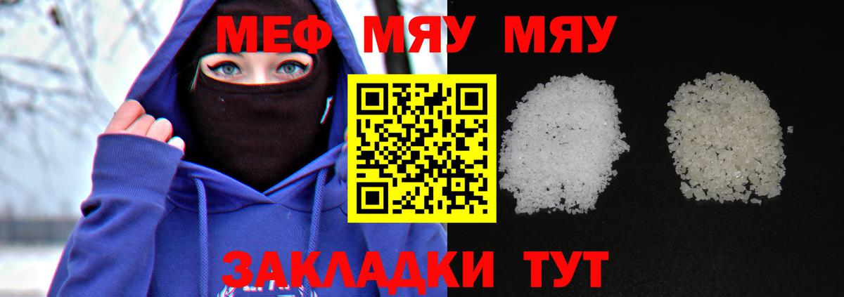 Мефедрон мука  Вход с VPN  МЕФ  Полевской 