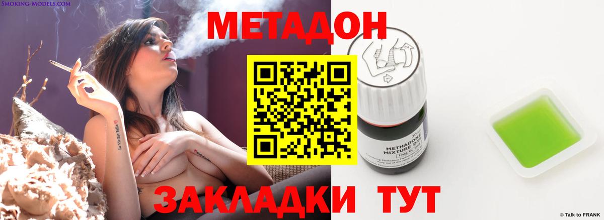 МЕТАДОН белоснежный Полевской