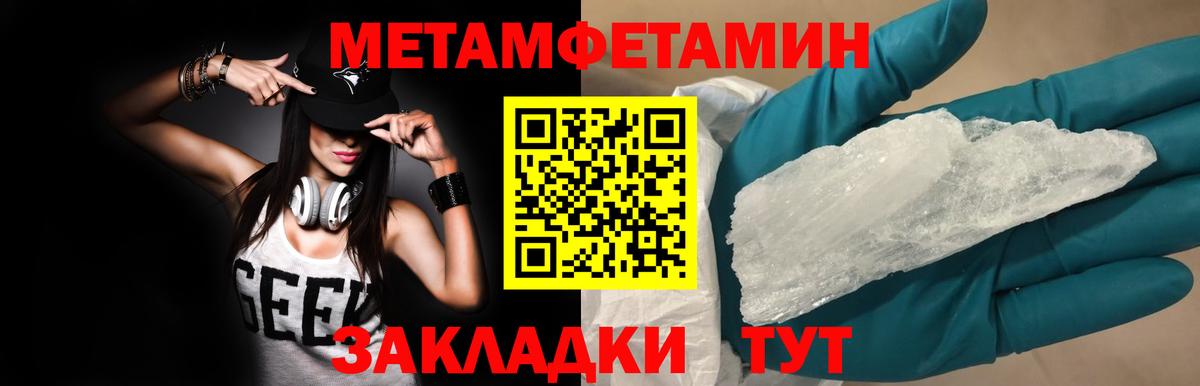 Метамфетамин мет  Вход с VPN  Полевской 