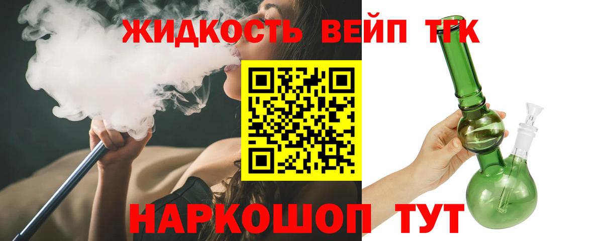 ТГК вейп с тгк  где можно купить наркотик  Полевской  ТГК THC oil  Вход с VPN 