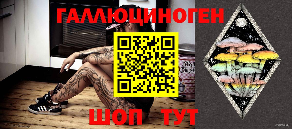Галлюциногенные грибы Magic Shrooms  Вход с VPN  Полевской 